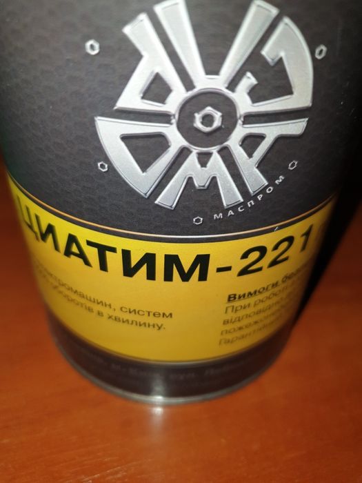 Смазка Циатим 221