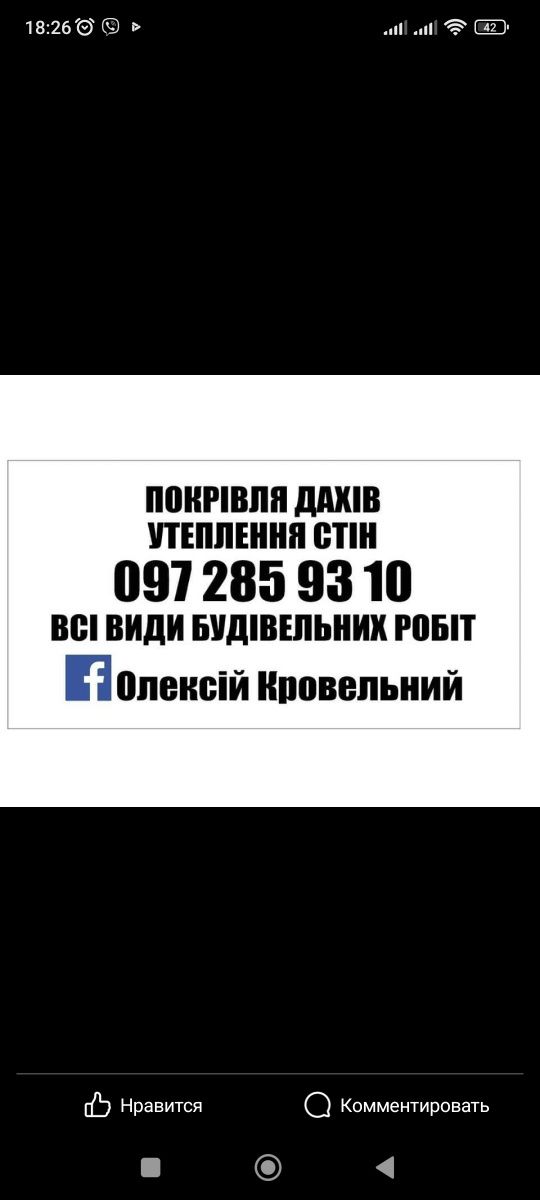 Кровля крыш Частичный ремонт крыши Балконы Мягкая Утепление фасадов