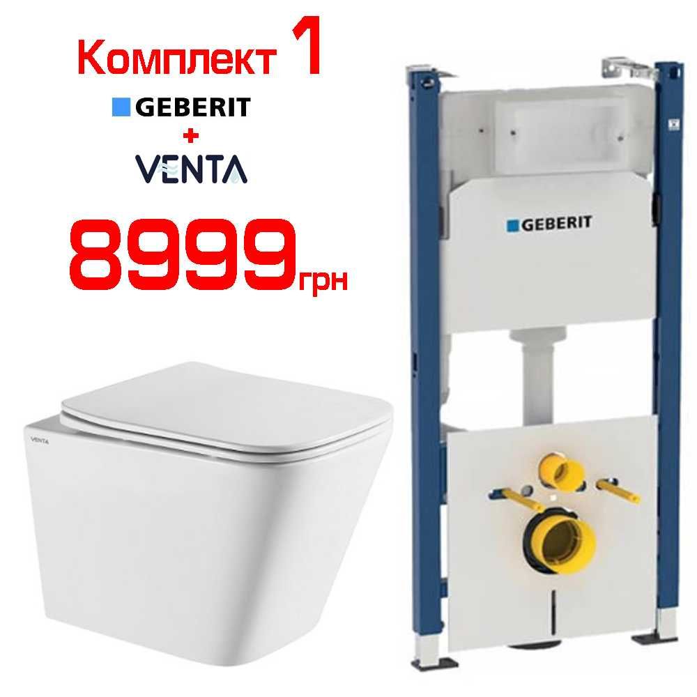 Комплекти інсталяция Geberit Duofix з унітазами Devit, Laufen, Roca