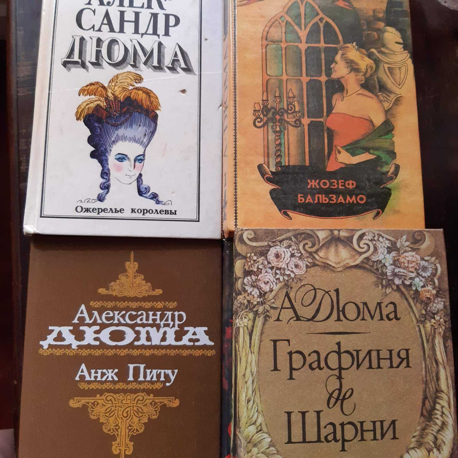 Комплект 6 книг Дюма Записки врача  (Жозеф Бальзамо)