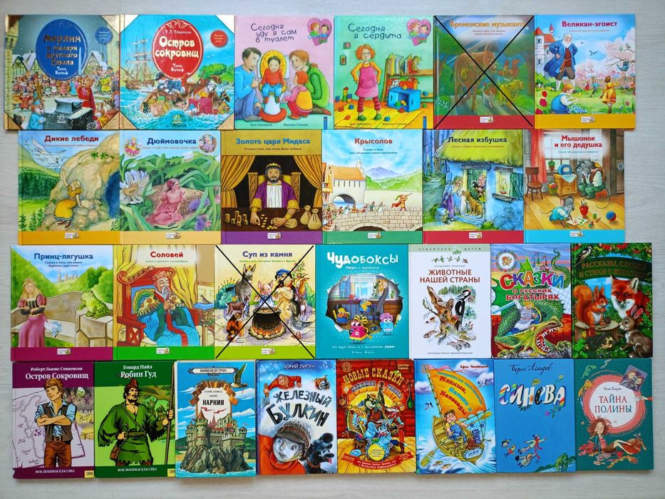 Детские книги, сказки, рассказы, повести, стихи, комиксы (часть 2)