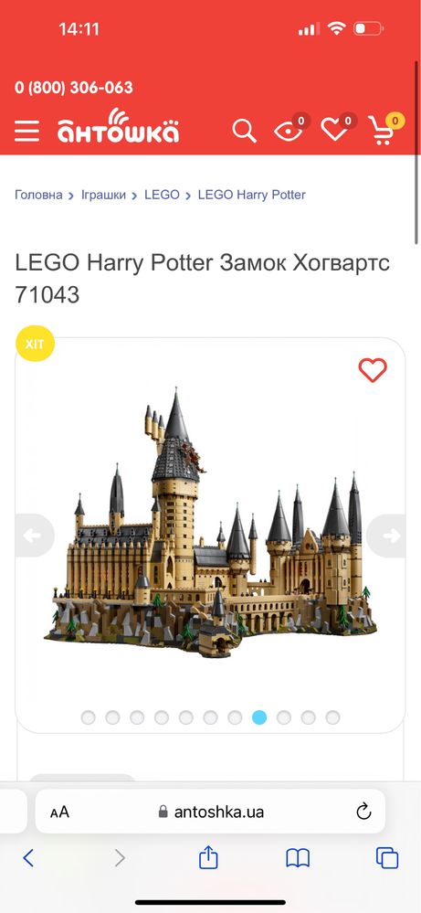 Lego замок хогвартс