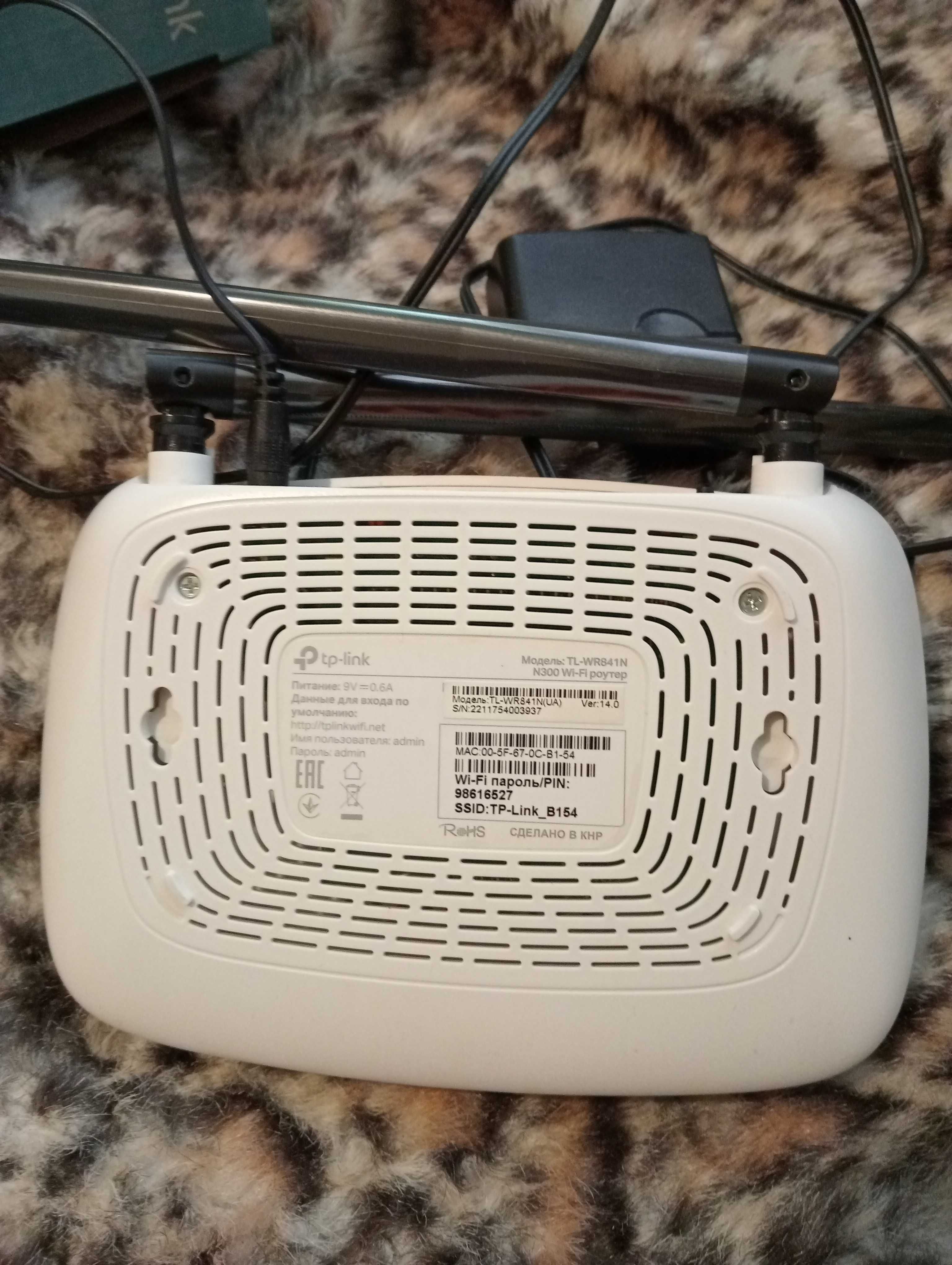 Роутер, Tp-link n300