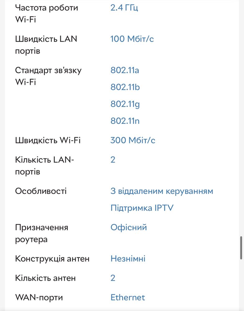 Роутер tp-link tl-wr820n