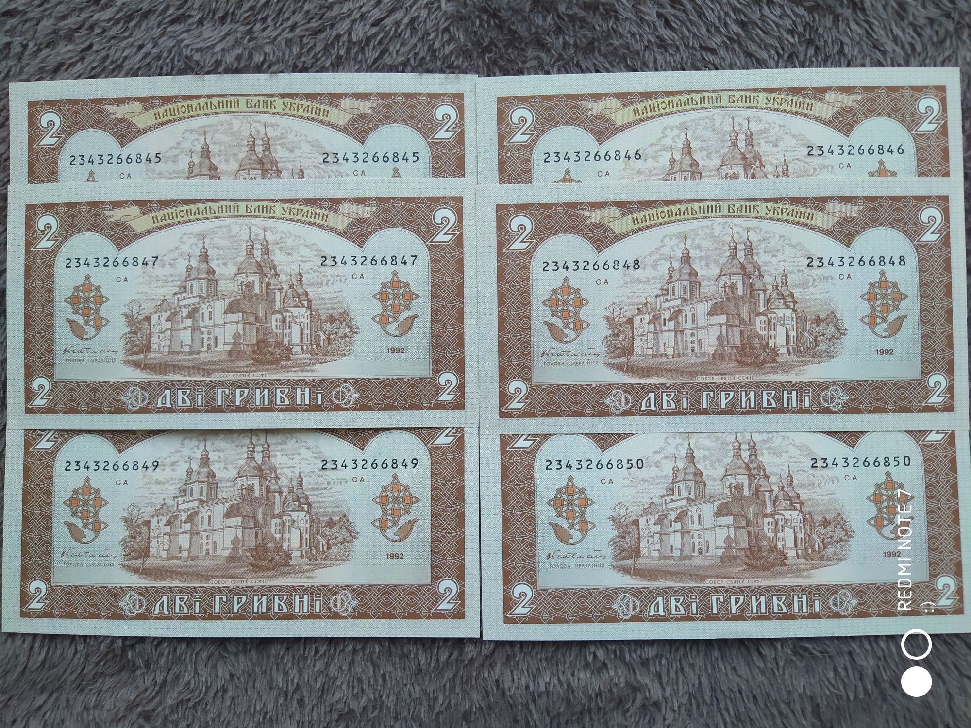 2 гривны 1992 года  (купюры, банкноты, боны)