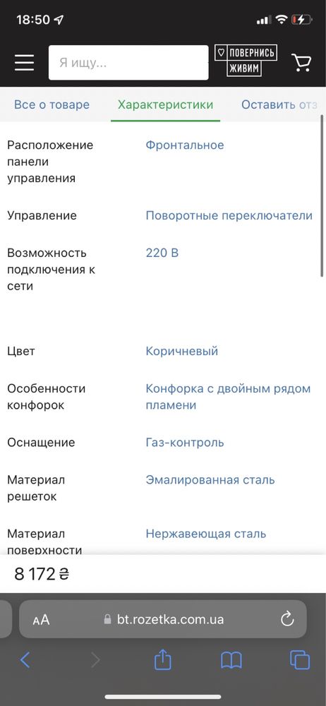 Духовка з варочною поверхнею