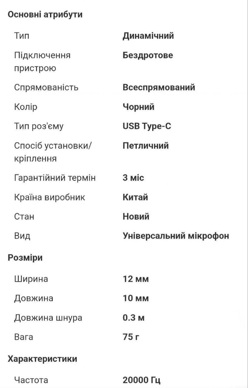 Бездротовий мікрофон NeePho N9 plus  для Type-C Петлічка для блогерів