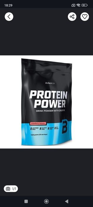 Протеїн BIOTECH 1000g(1кг). Полуниця -банан. Акція