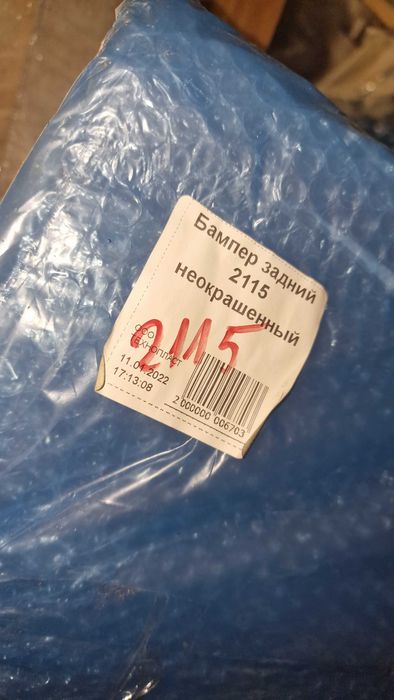 Бампер 2115 задний