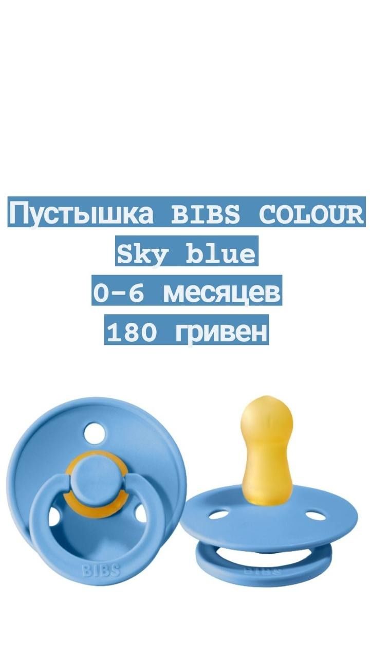 Соска премиум сегмента  Bibs Color 0-6, 6-18, 18+  месяце