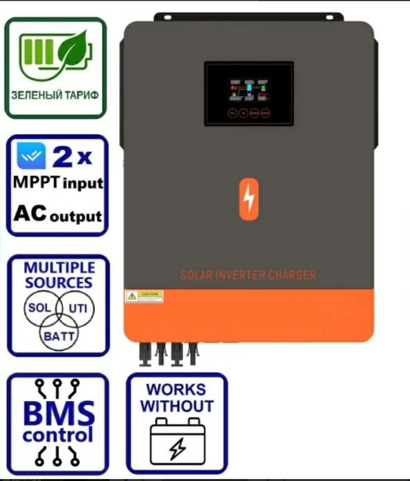 Гибридный инвертор солнечный PowMr 10200W 48V POW-HVM10.2M-48V (Max CH
