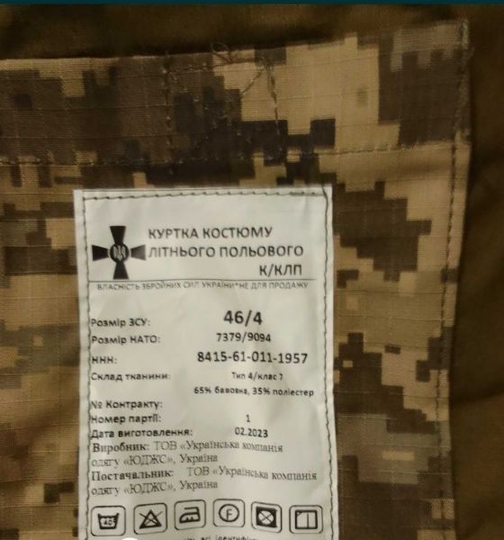 Костюм польовий ріп-стоп 46/4