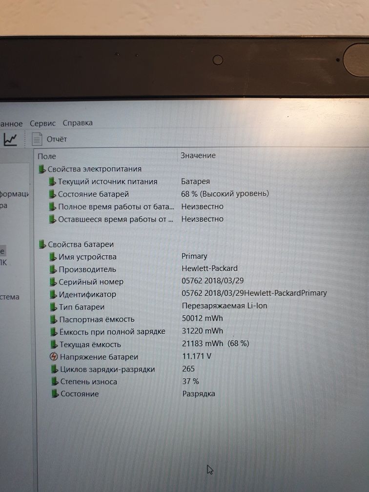 Срочно !!! Ноутбук hp elitebook g6