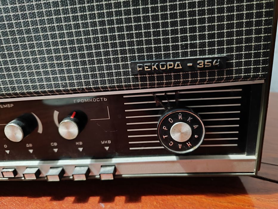 Радиола Рекорд 354