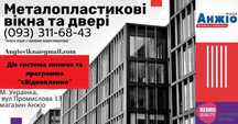 Металопластикові конструкції REHAU ( діє программа "єВідновлення)