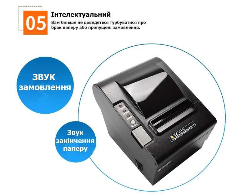 Чековый принтер термопринтер для чеков 80мм Lan Usb НОВИЙ! Гарантия.