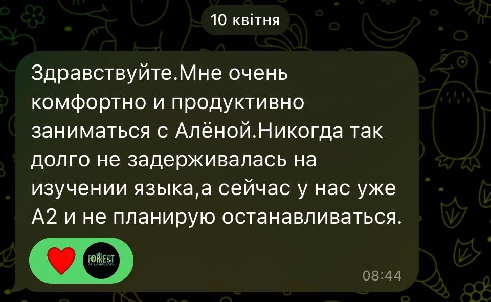 Викладач іспанської мови / Репетитор испанского языка