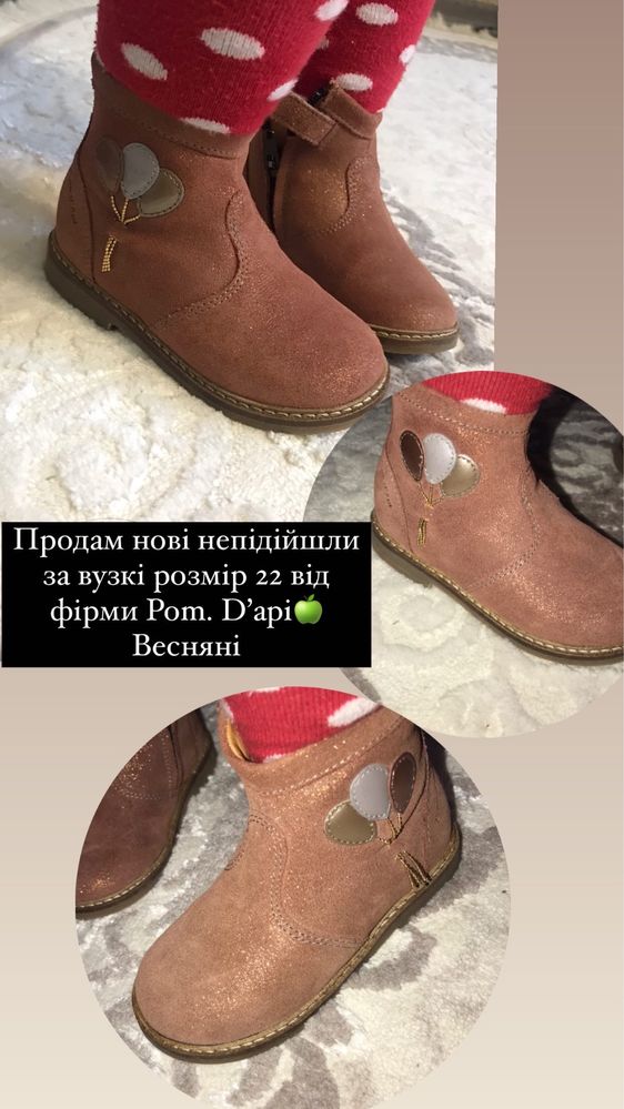 Ботінки продам