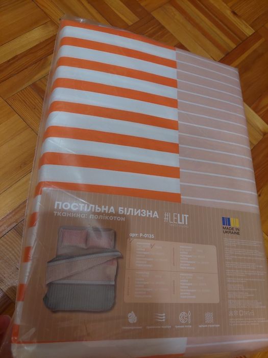 Продам Півтораспальний комплект Полікотон