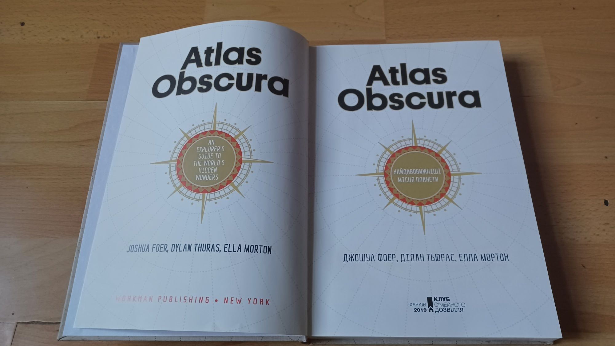 Книга Atlas Obscura(Найдивовижніші місця планети)