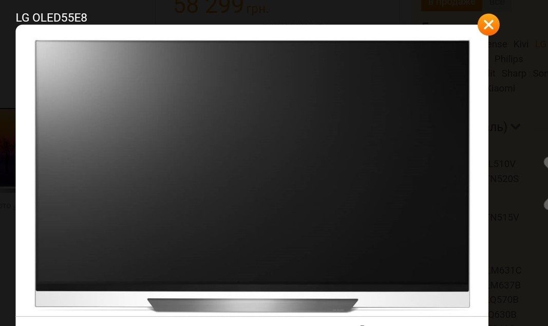 Телевизор OLED55E8PL