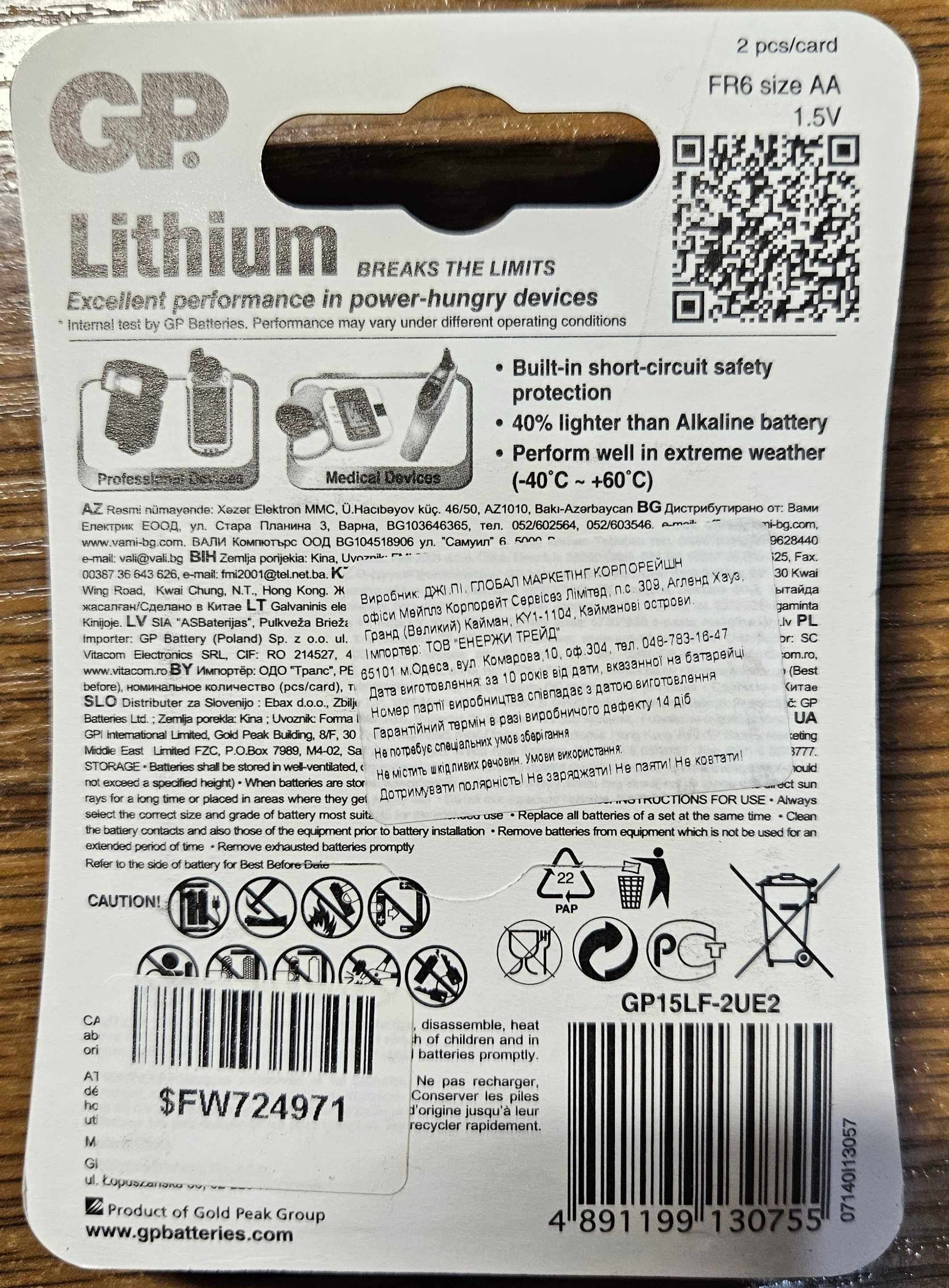 Батарейка АА літієва Lithium