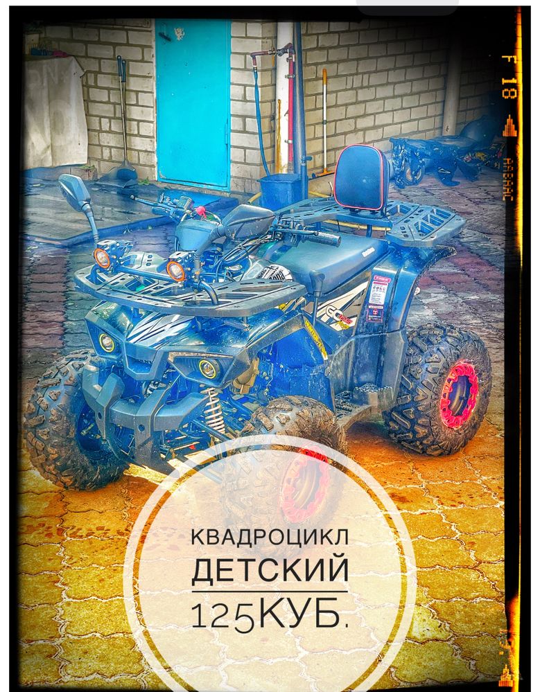 Квадроцикл 125 куб. новый
