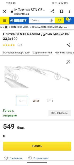 Плитка керамічна STN Ceramica Дуомо