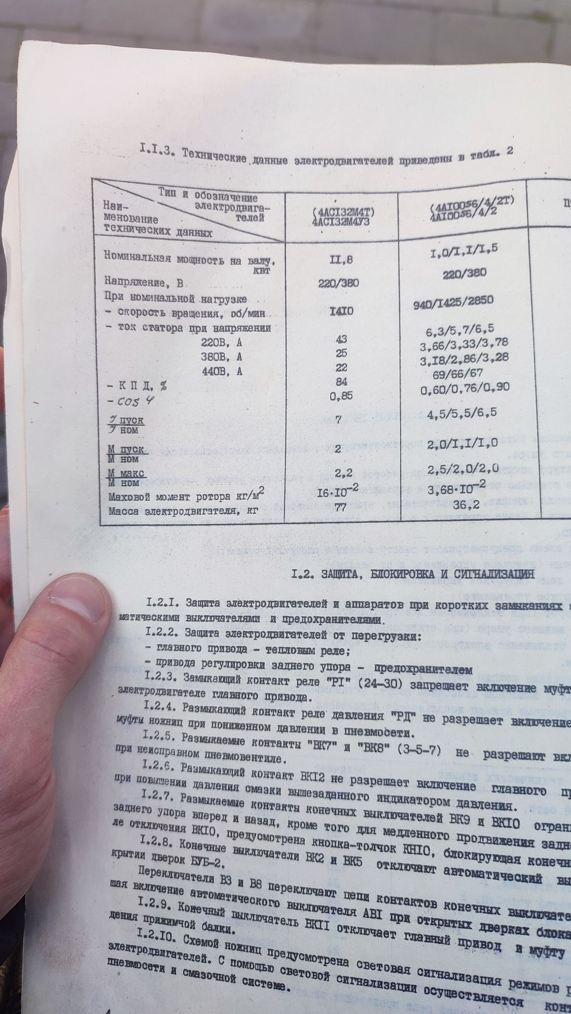 Ножиці кривошипні 6,3x3150

 МОДЕЛЬ НА3218