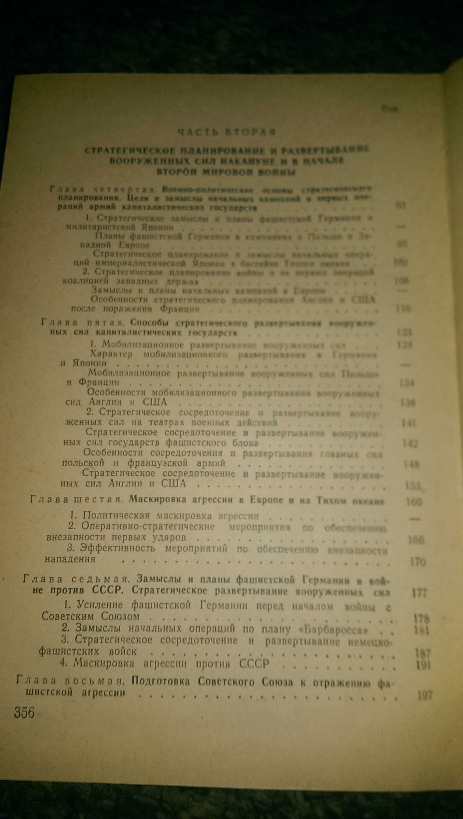 Начальный период войны 1974 год.