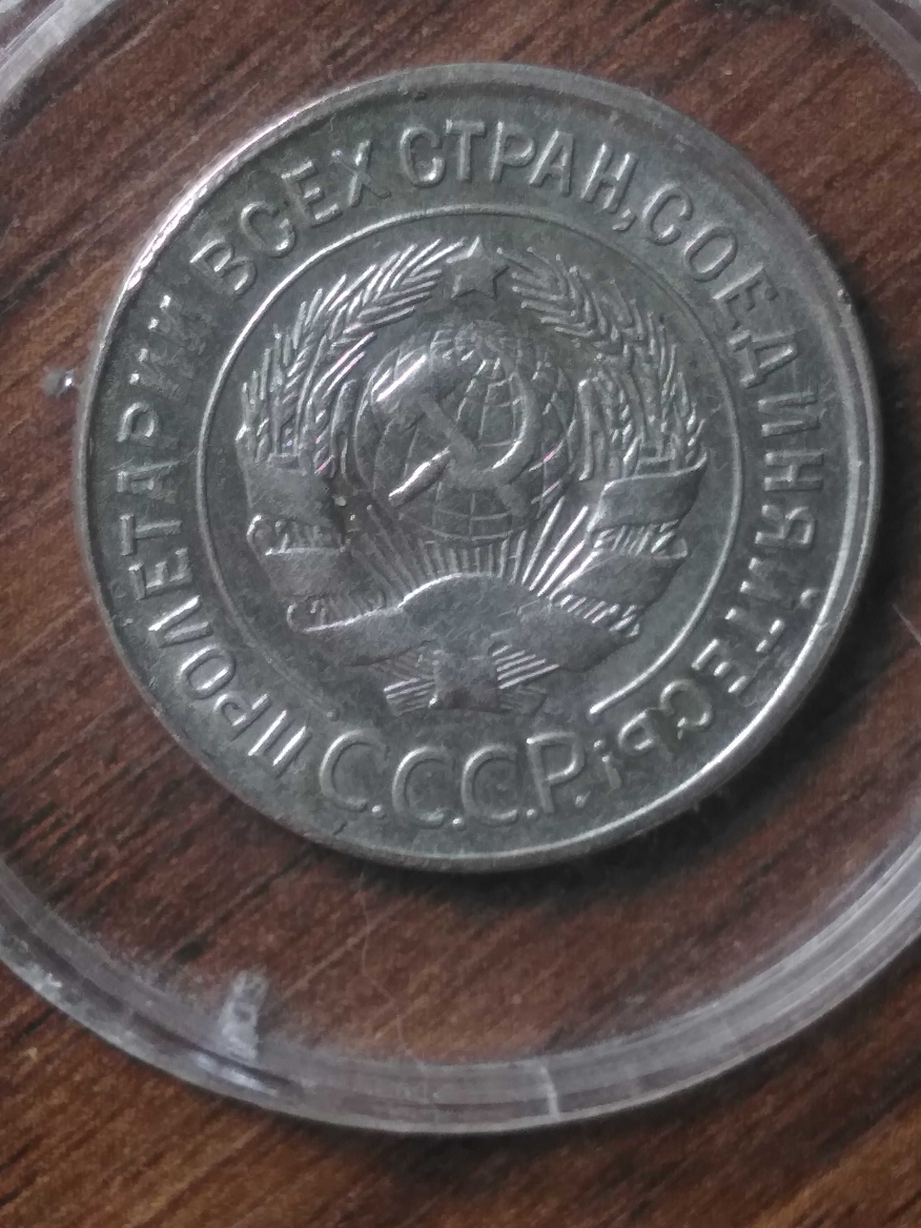 Серебряная монета СССР, перепутка, штамп 3 копеек