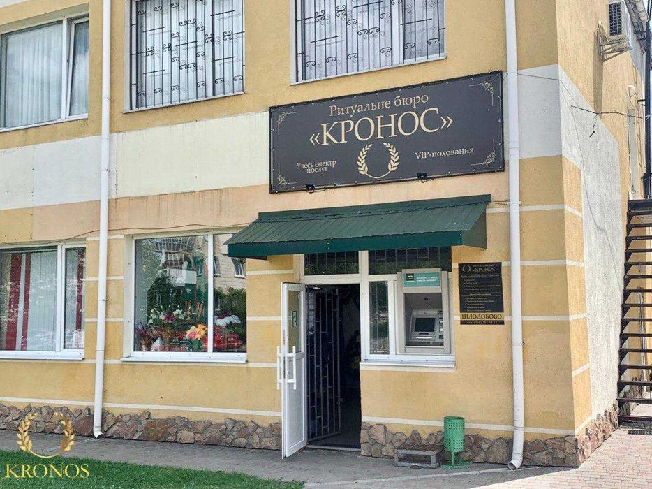 ритуальні послуги Здолбунів