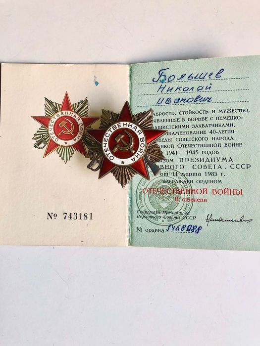 Order OWW I i II stopień z dokumentem.Srebrny 28 gramów .Luks