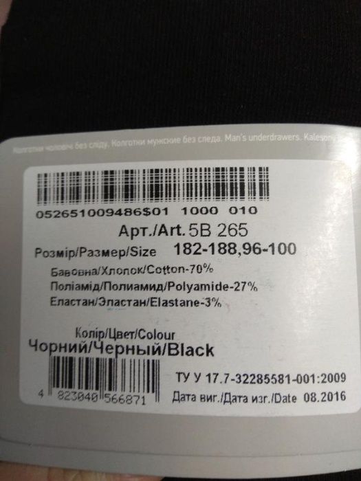 Підштаники чоловічі чорні Дюнв 2 розміри