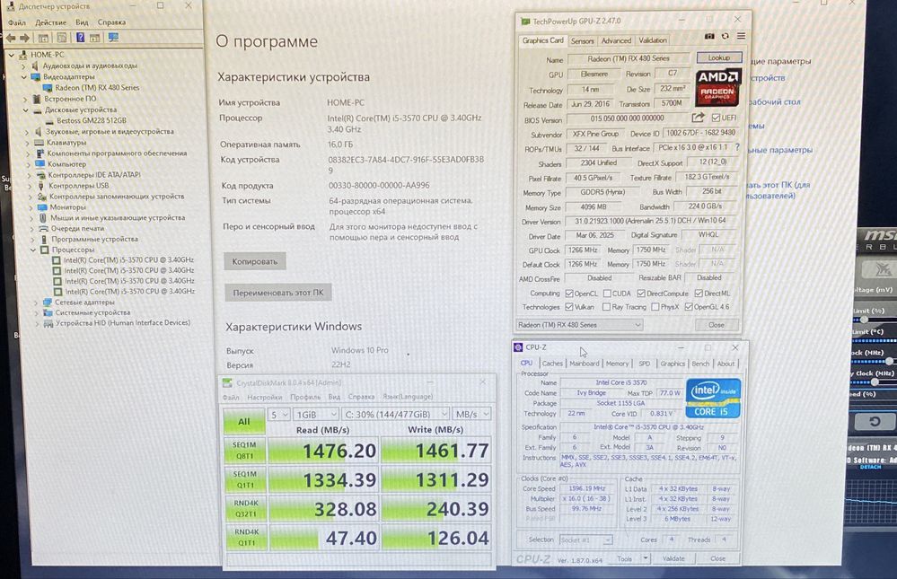 Ігровий Комп'ютер Игровой компьютер i5|16GB ОЗУ|RX 480 4GB|SSD