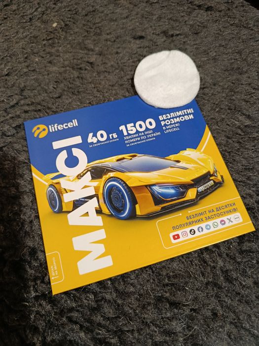 Мобильный пакет мобильная связь