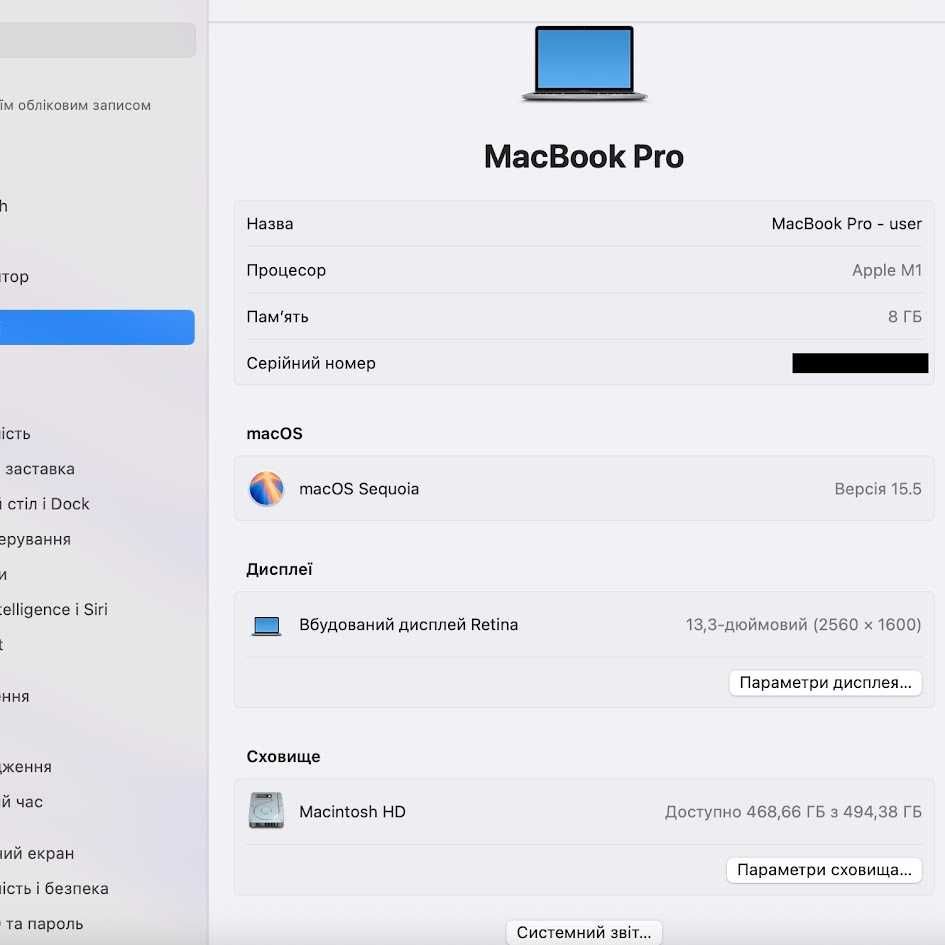 Apple MacBook Pro 2020 13" M1 / 8Gb / SSD 256Gb (код: M0633)