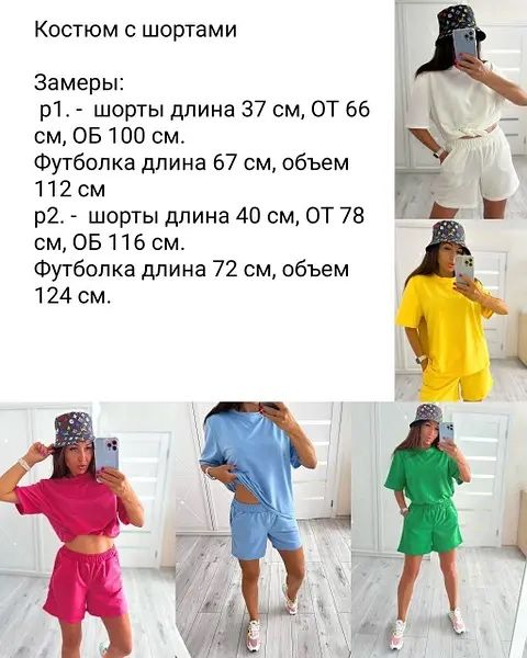 Літній жіночий костюм футболка і шорти,комфорт,стиль,зручний,натуральн