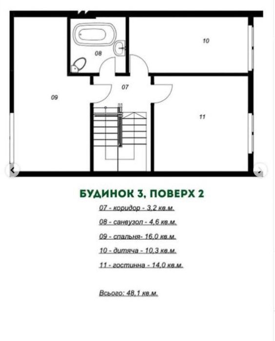 Продаж, таунхаус, Надвірна