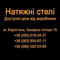 Натяжные потолки/натяжні стелі