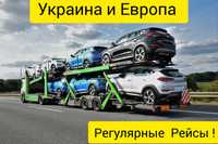 ПОПУТНЫЙ ЭВАКУАТОР АВТОВОЗ  по Украине в Европу попутний Евакутор