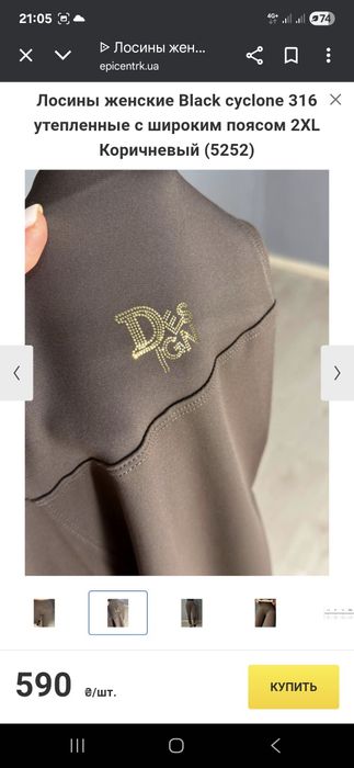 Шоколадні корегуючи лосини на байці р. 44-54