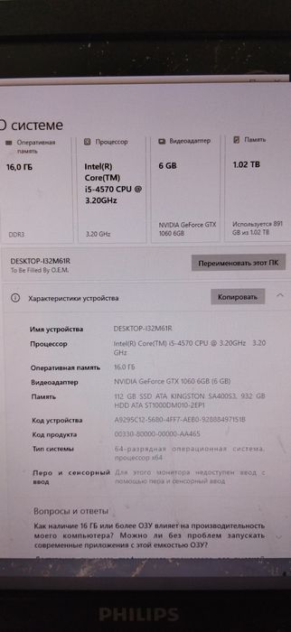 Ігровий комп'ютер, з монітором та девайсами.