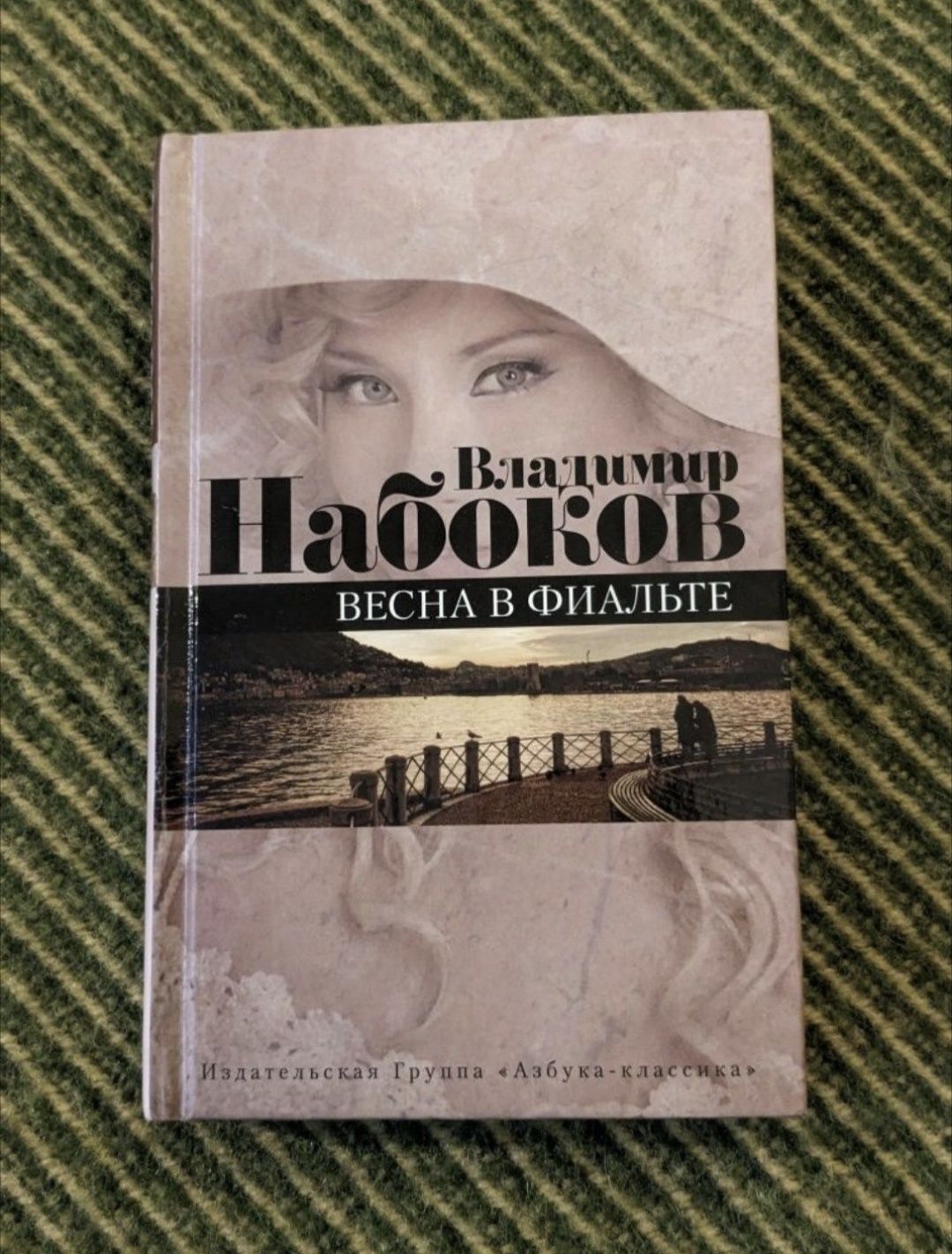 Книги В. Набокова