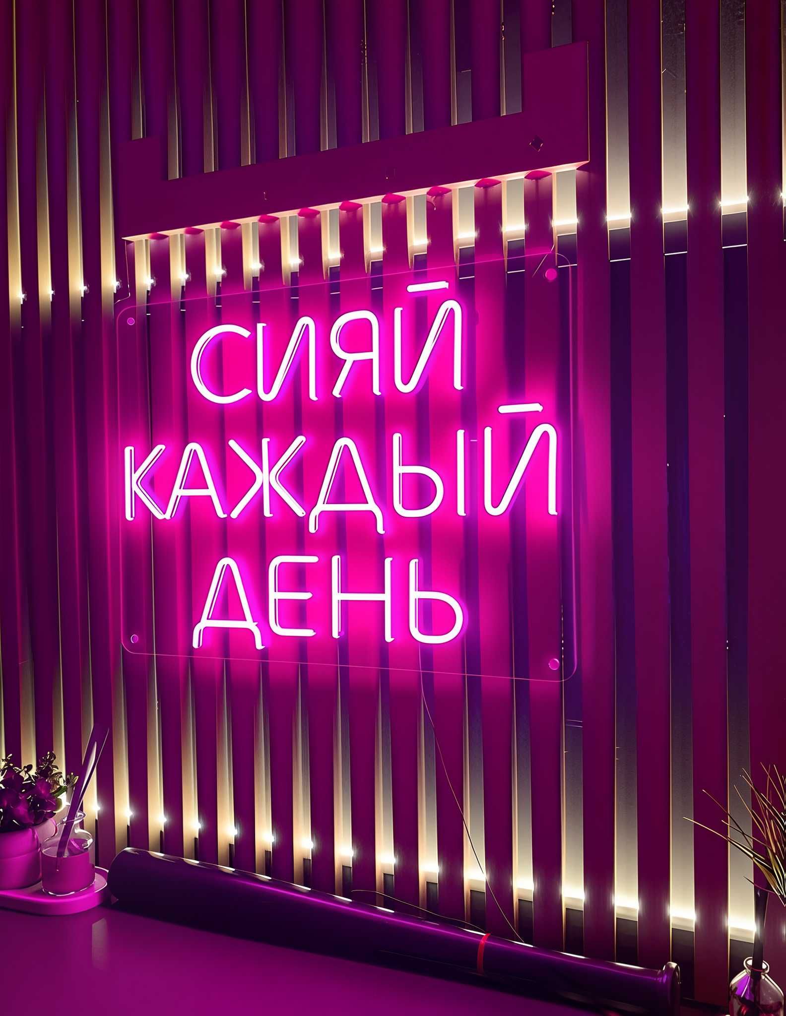 Неоновые вывески для интерьера и бизнеса | Бесплатный макет