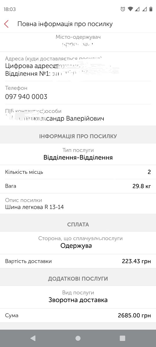Зимові шини на дисках Rosava WQ-102
