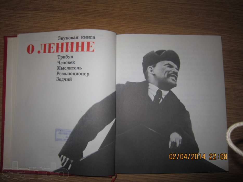 Редкая звуковая книга о Ленине 1977г