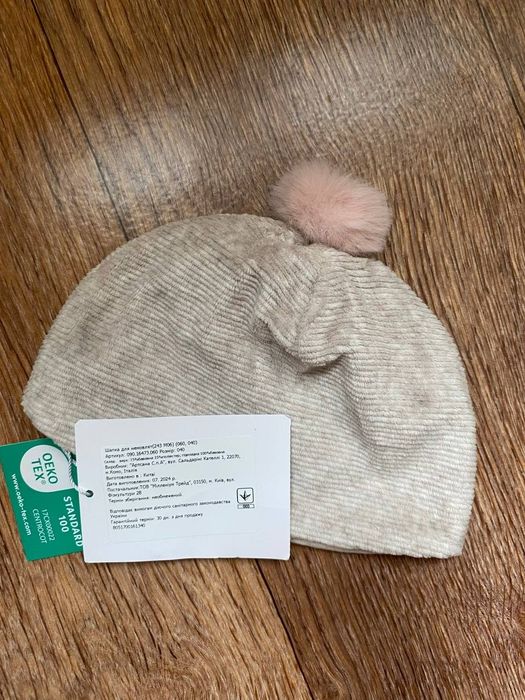 Комбінезон Chicco Angel