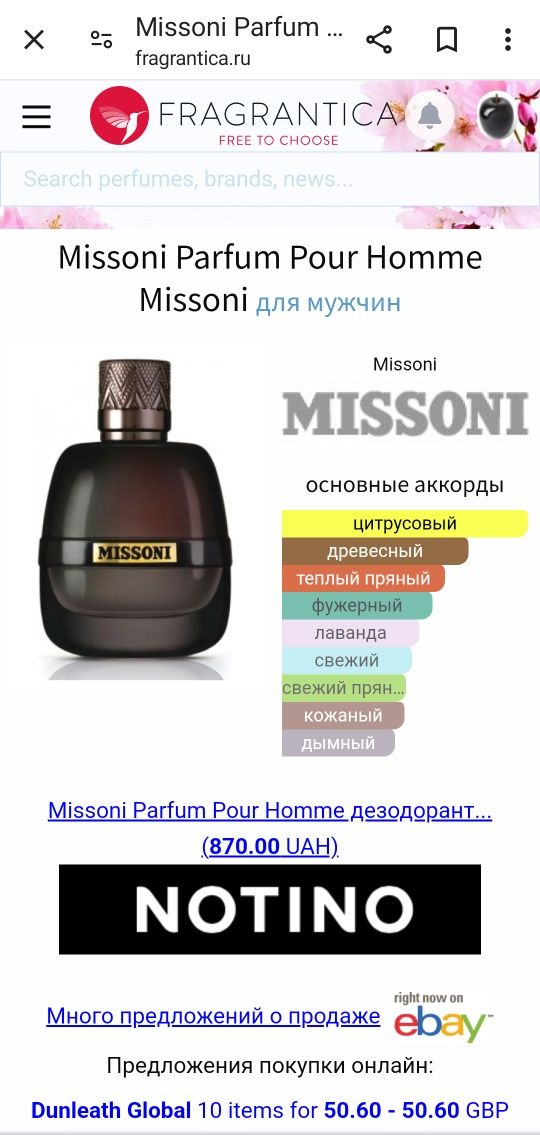 Missoni Parfum Pour Homme, Armaf, Lattafa, Blue de Chanel