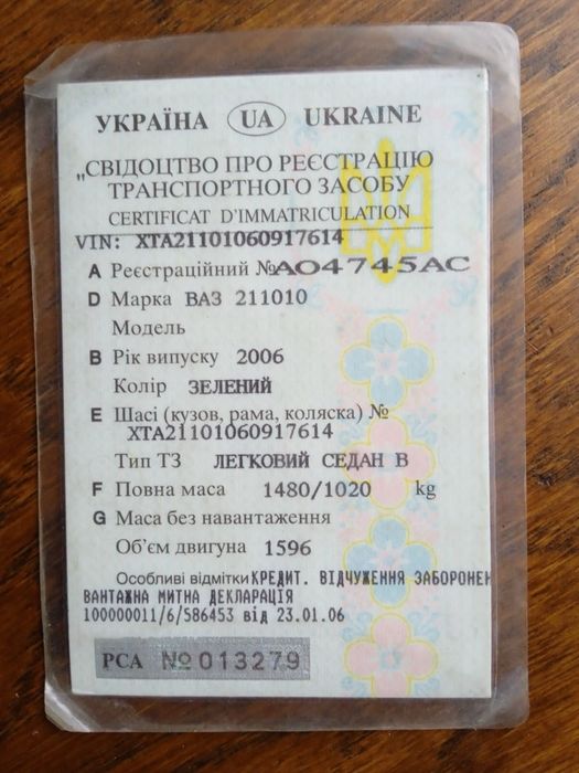 ВАЗ 2110 1.6 2006